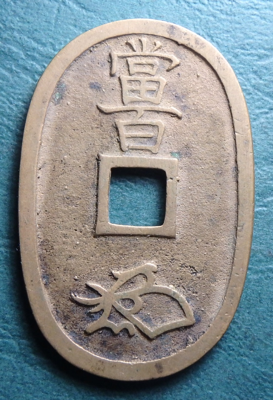 1835-1890 JP 100 m rev.JPG