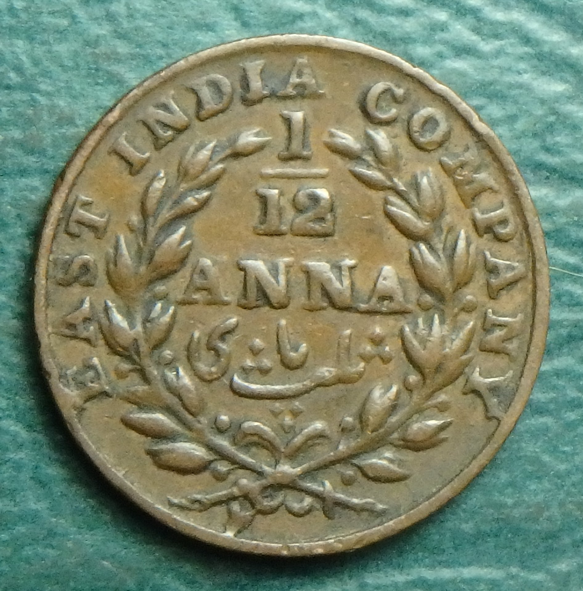 1835 EIC 1-12 a rev (2).JPG