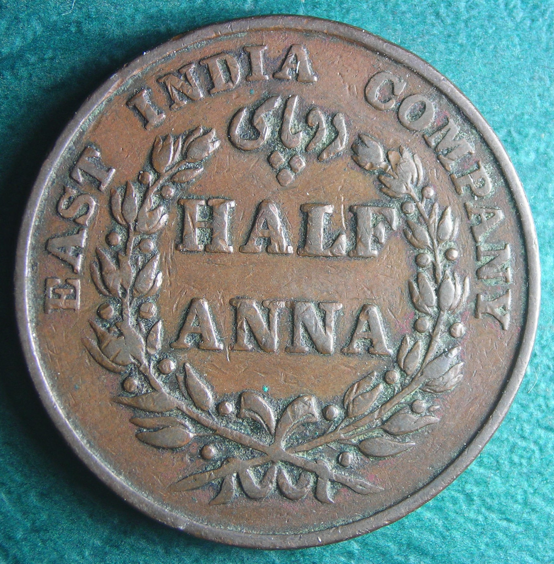 1835 EIC 1-2 anna rev.JPG