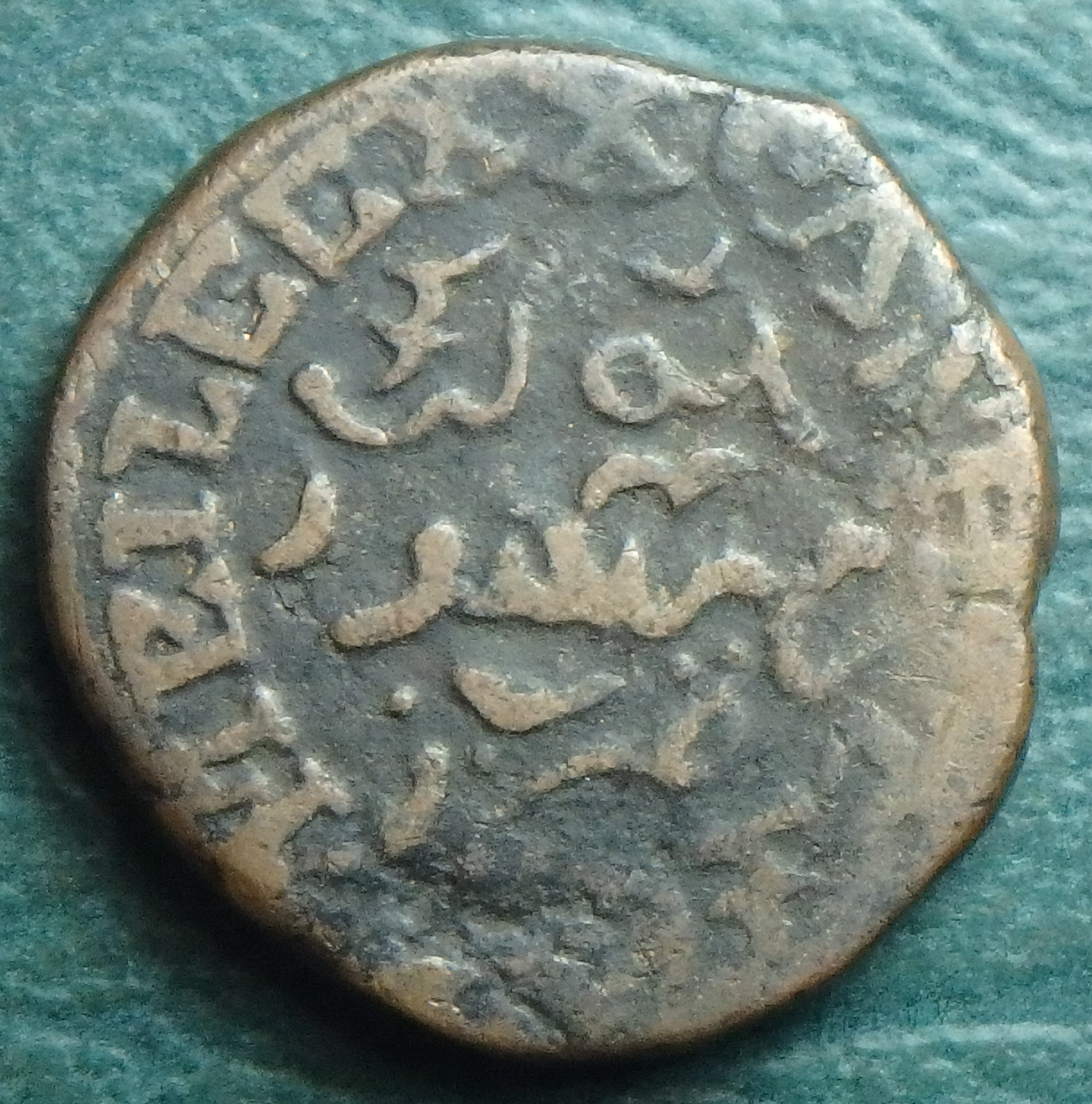 1835 Mysore 1 cash rev.JPG