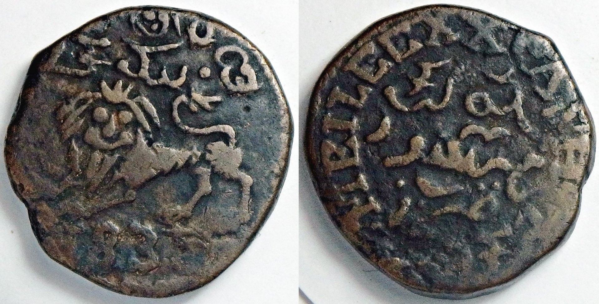 1835 Mysore 20 cash (19).jpg