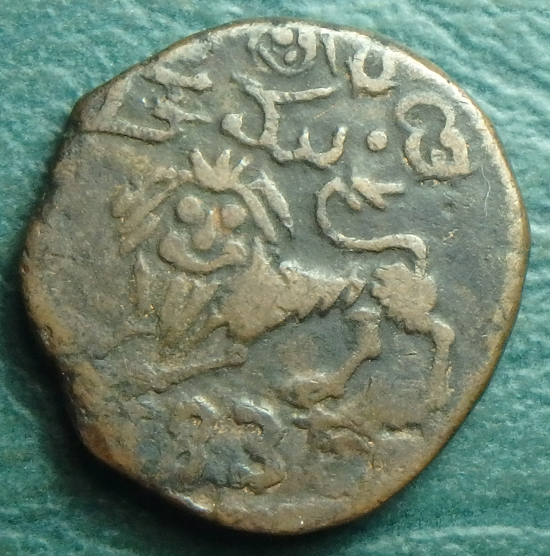 1835 Mysore 20 cash obv.JPG