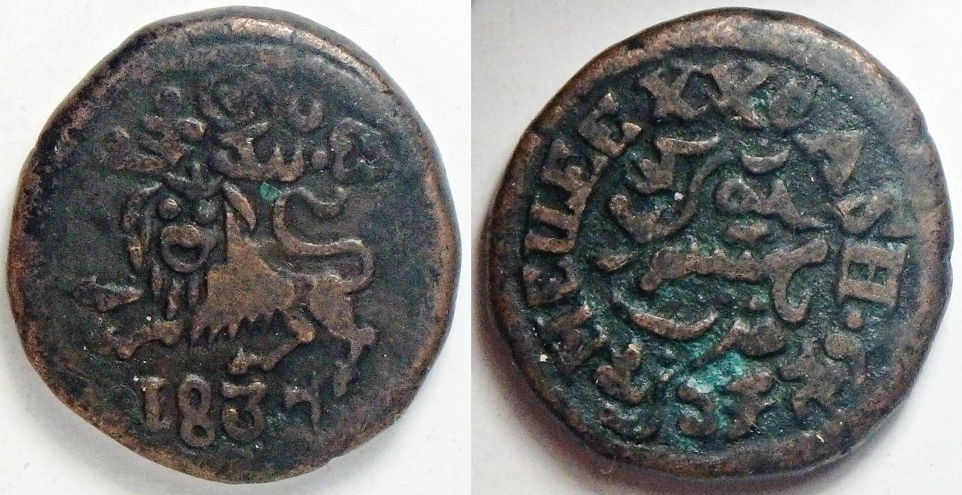 1837 Mysore 20 c (22).jpg
