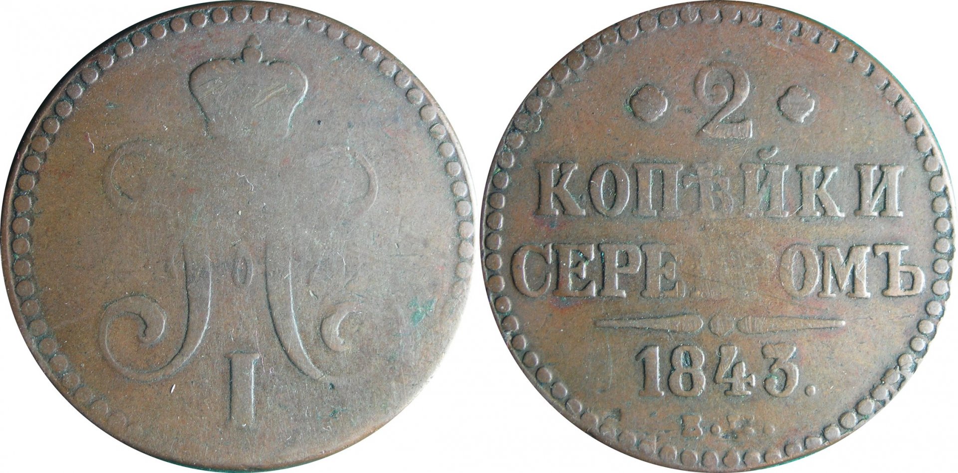1843 RU 2 k.jpg
