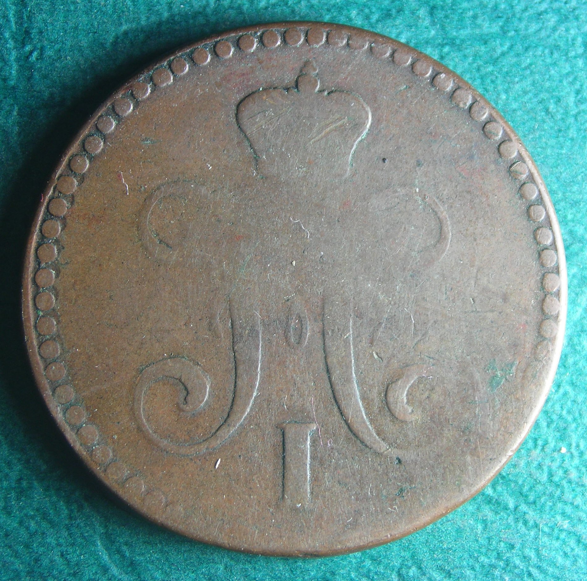 1843 RU 2 k obv.JPG