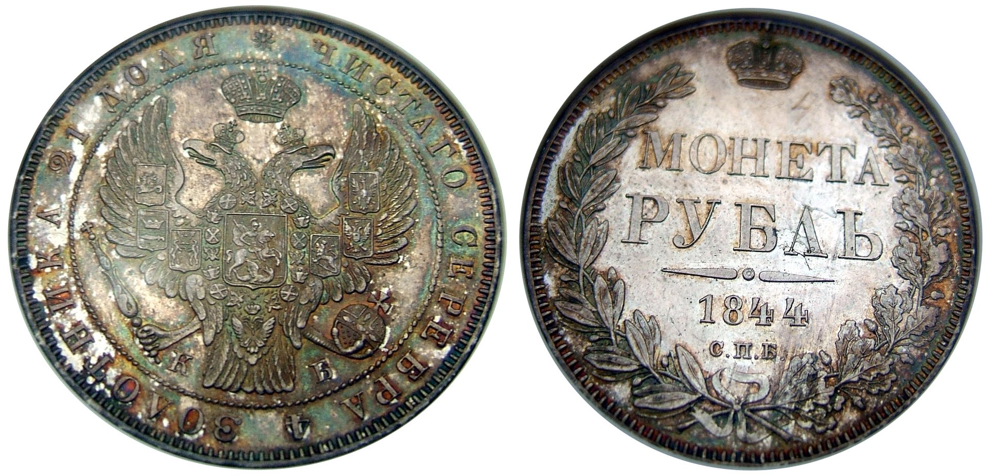 1844-rouble-combined.jpg