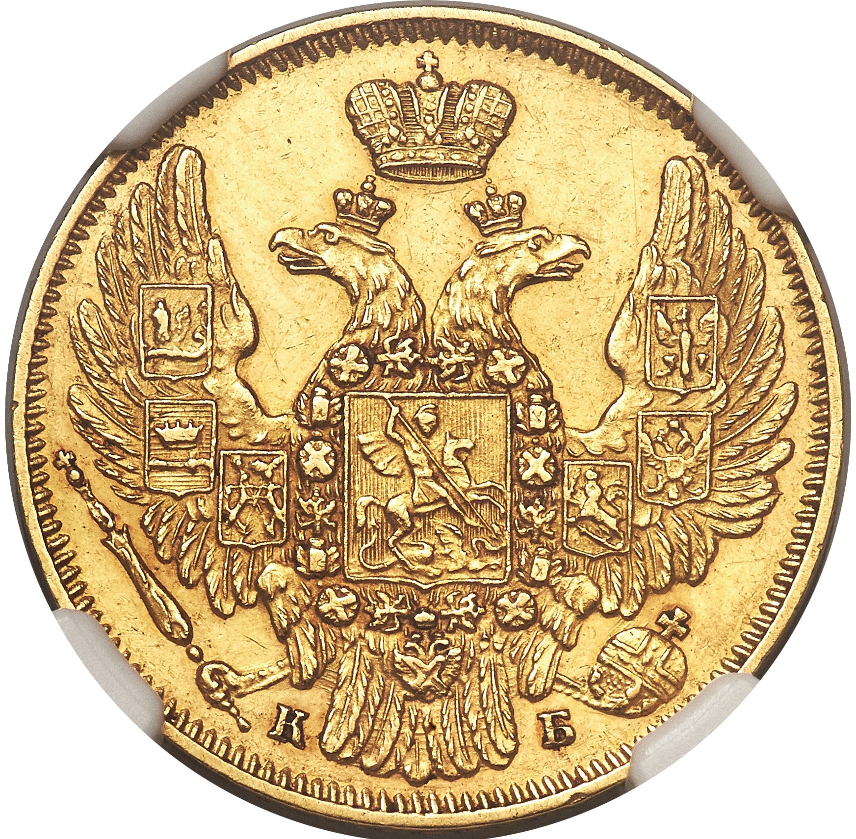 1845 Nicolas I 5 Roubles Obv.jpg