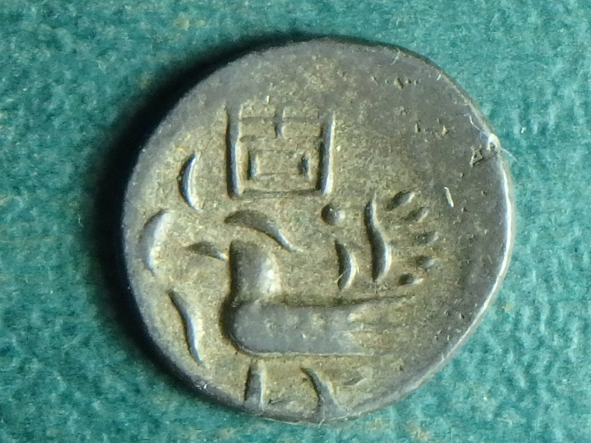 1847 Cambodia 2 pe obv (2).JPG