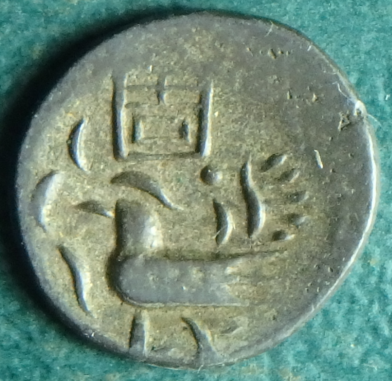 1847 Cambodia 2 pe obv (2).JPG