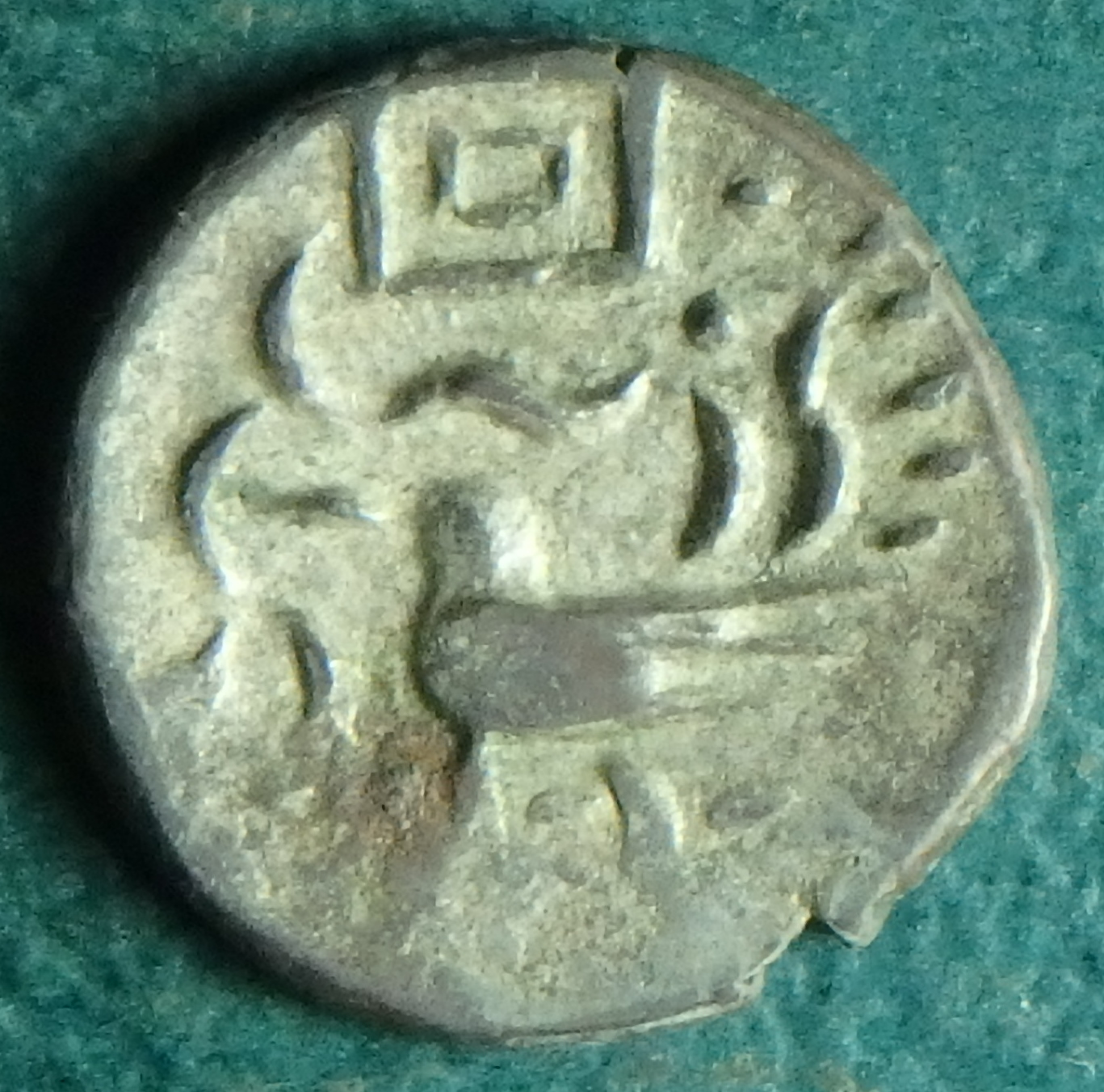 1847 Cambodia 2 pe obv.JPG