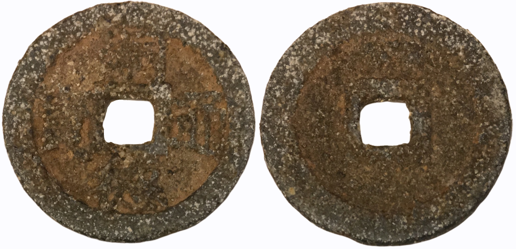 1848-1883 CE Zinc Tu Duc Thong Bao 2.34g S1 Combined.png