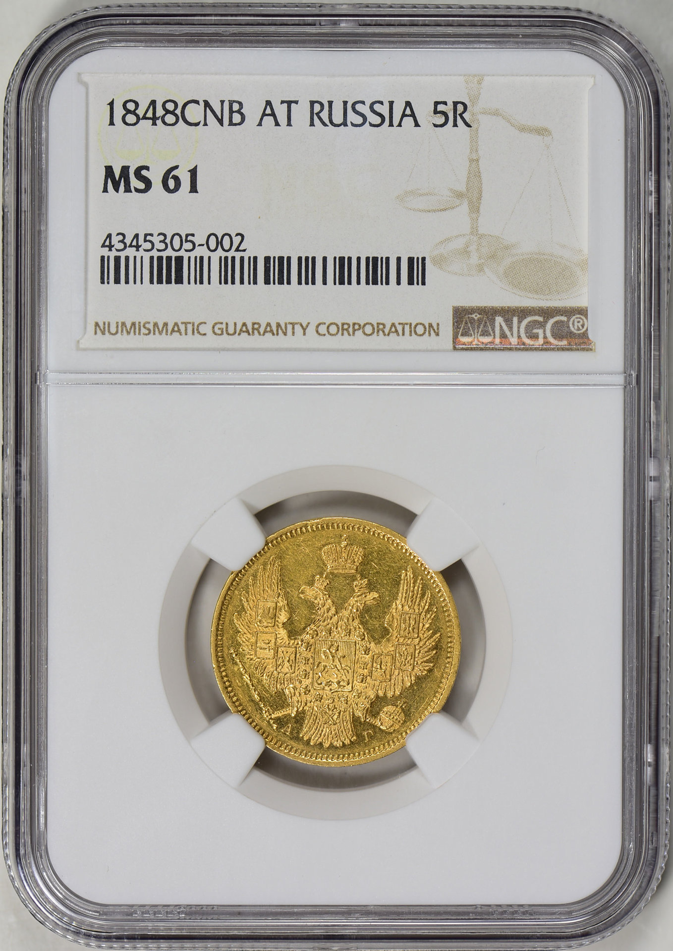 1848 5 Roubles Rev.jpg