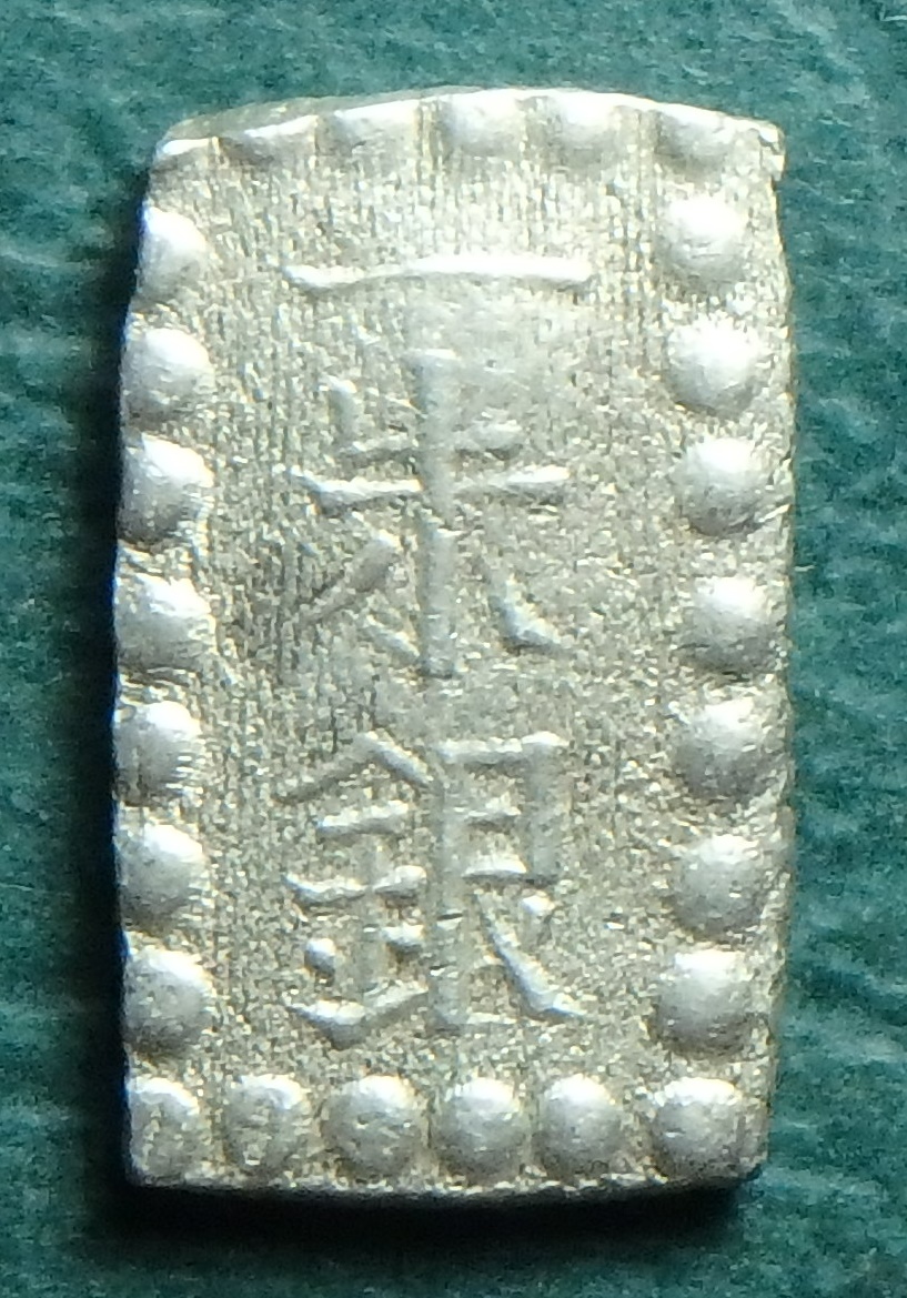 1853-1865 JP 1 s rev.JPG
