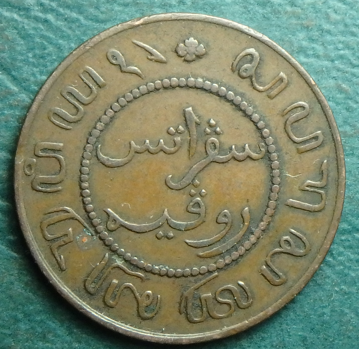 1857 NI 1 c rev (2).JPG