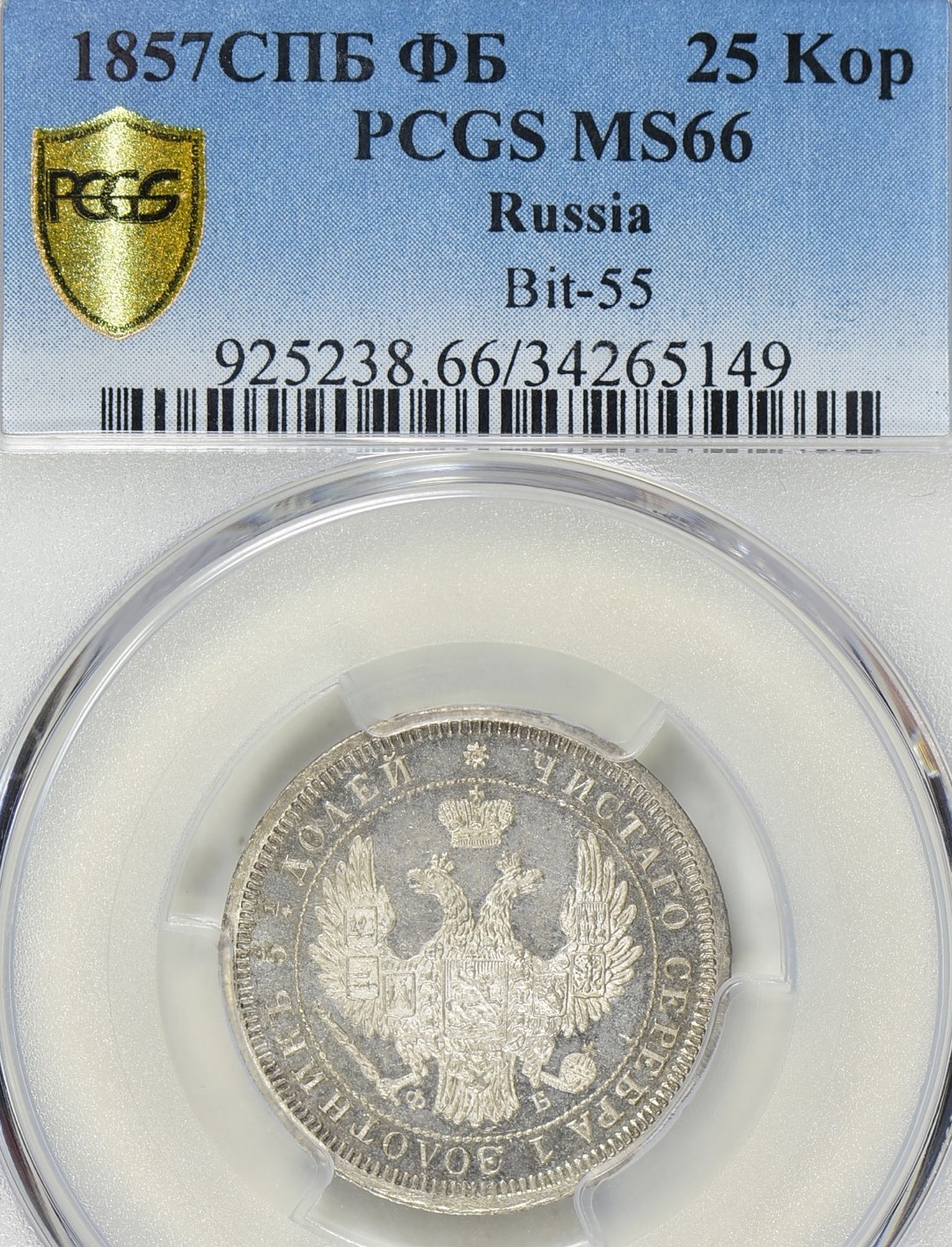 1857 Russia 25 Kopeck MS66 Obv.jpg