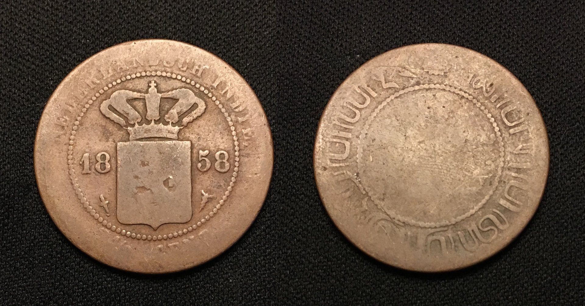 1858 CE 2.5 Cents S1 Combined.jpg