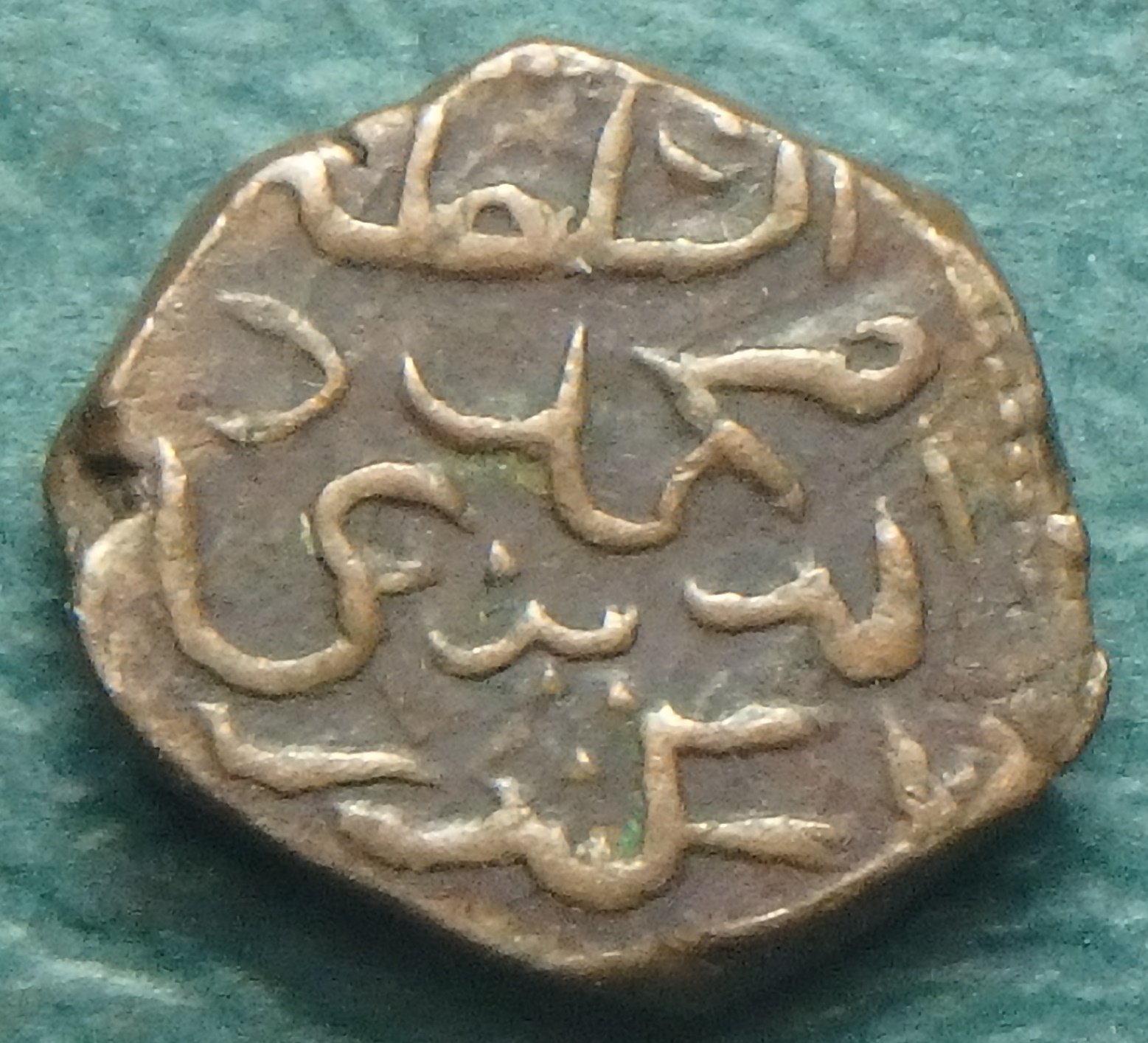 1860 Maldives 1-2 L obv (2).JPG
