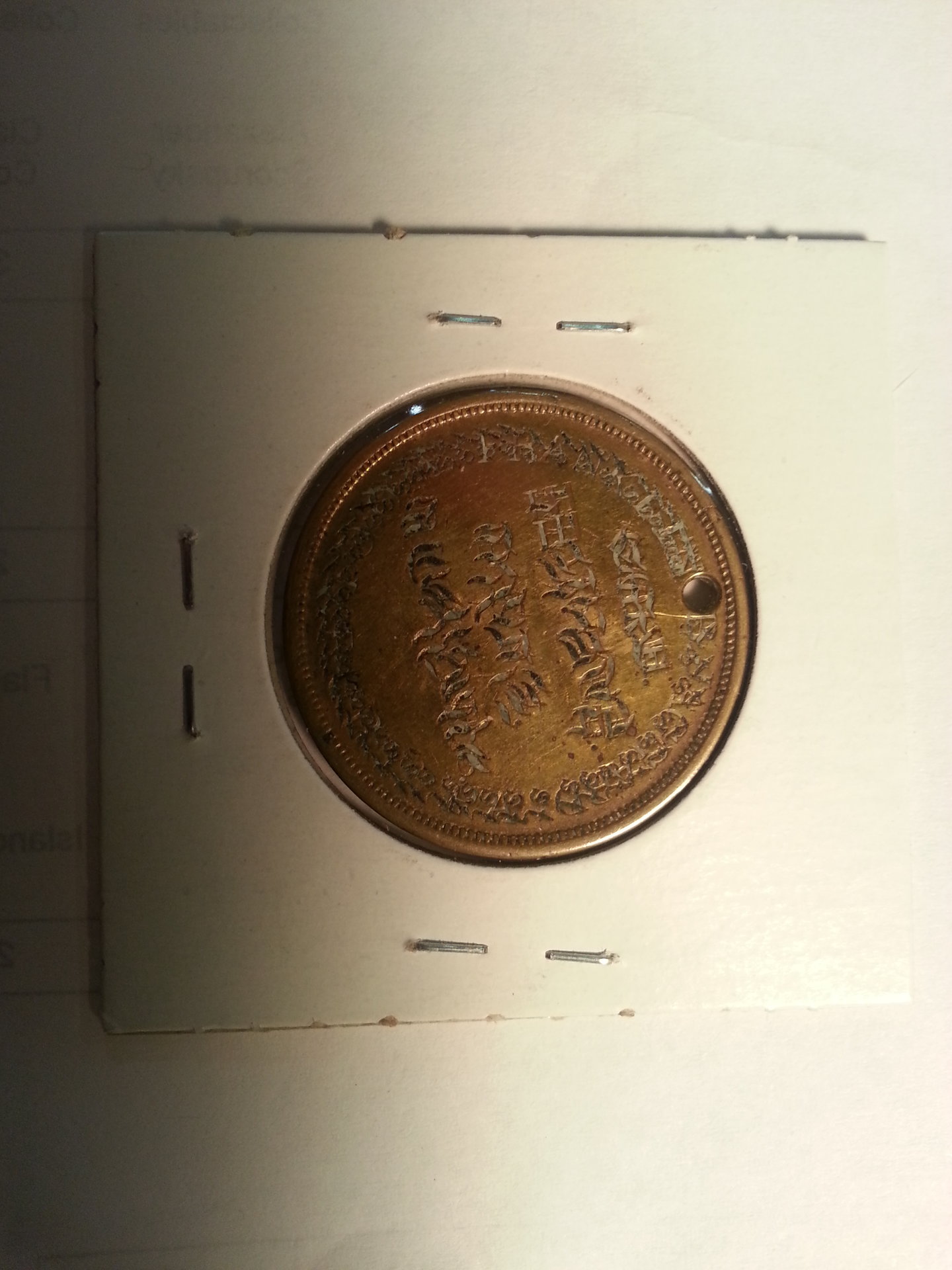 1861 CW dog Tag rev.jpg