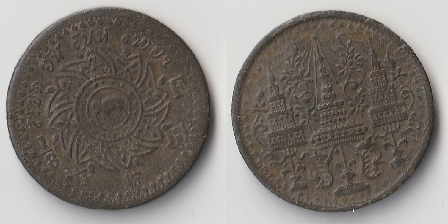 1862 thailand one eighth fuang.jpg