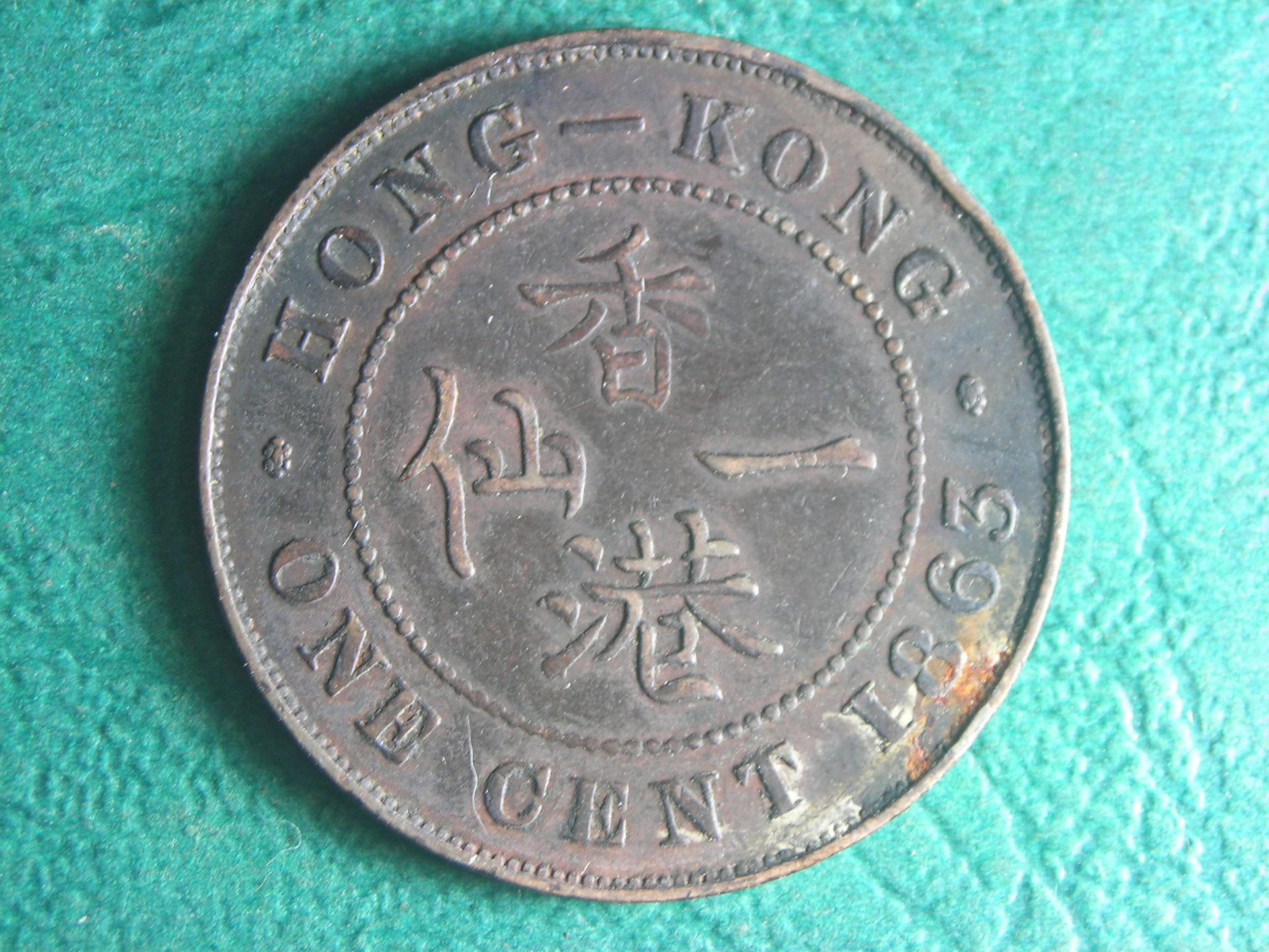 1863 HK 1 c rev.JPG