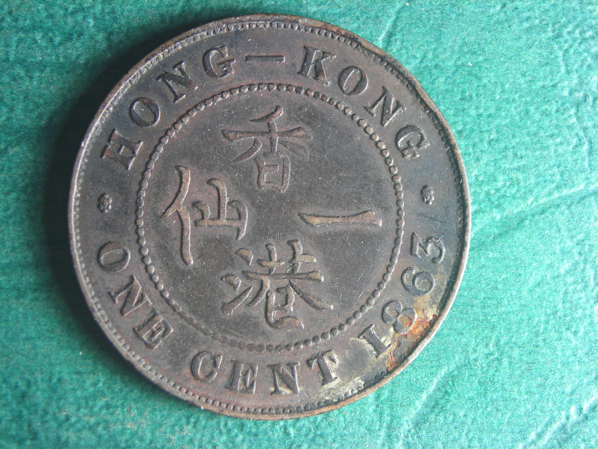 1863 HK 1 c rev.JPG