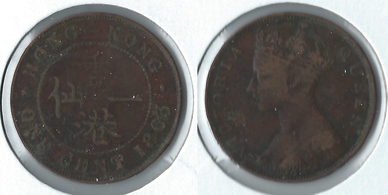 1863 hong kong 1 cent.jpg