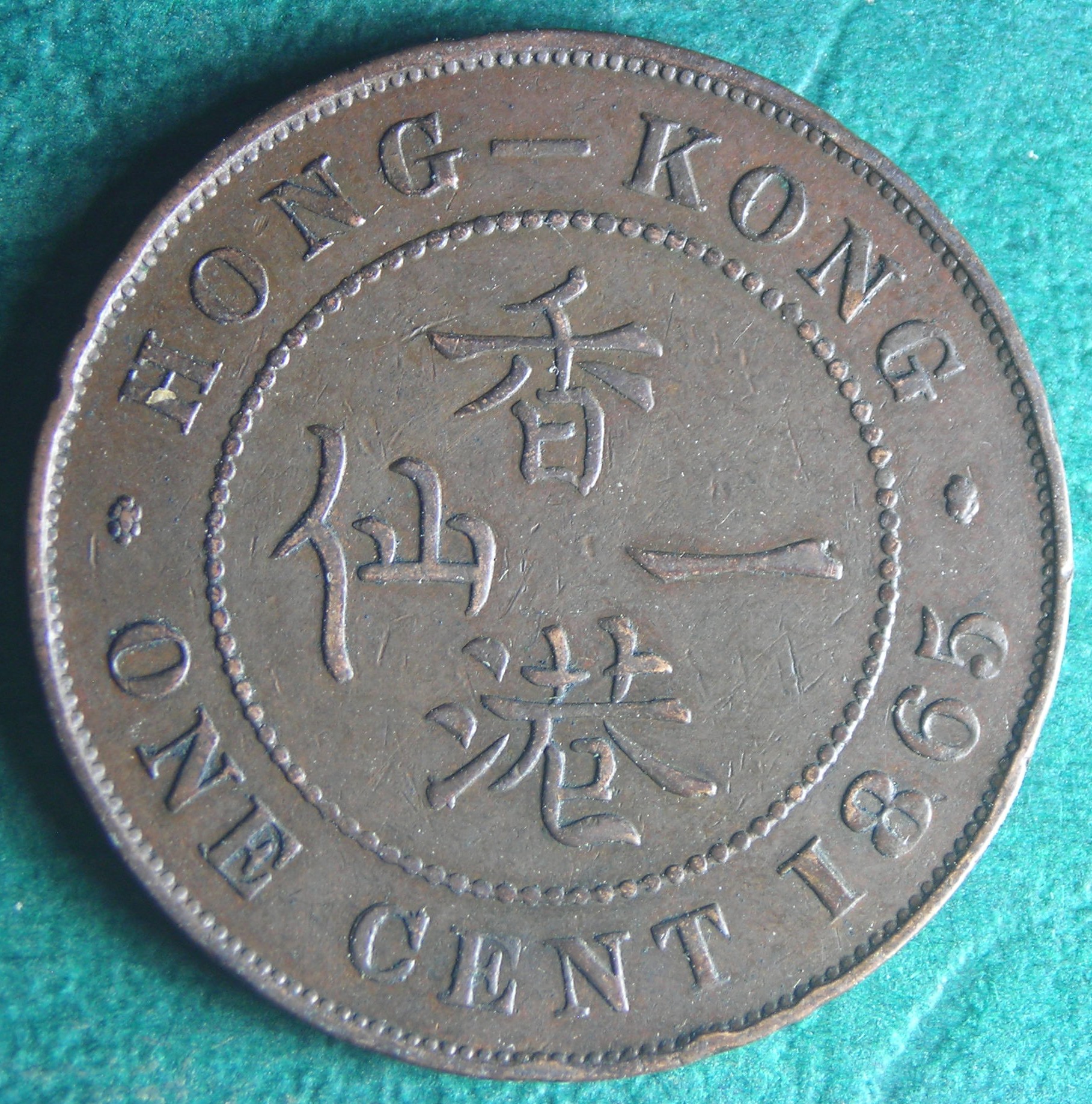 1865 HK 1 c rev.JPG