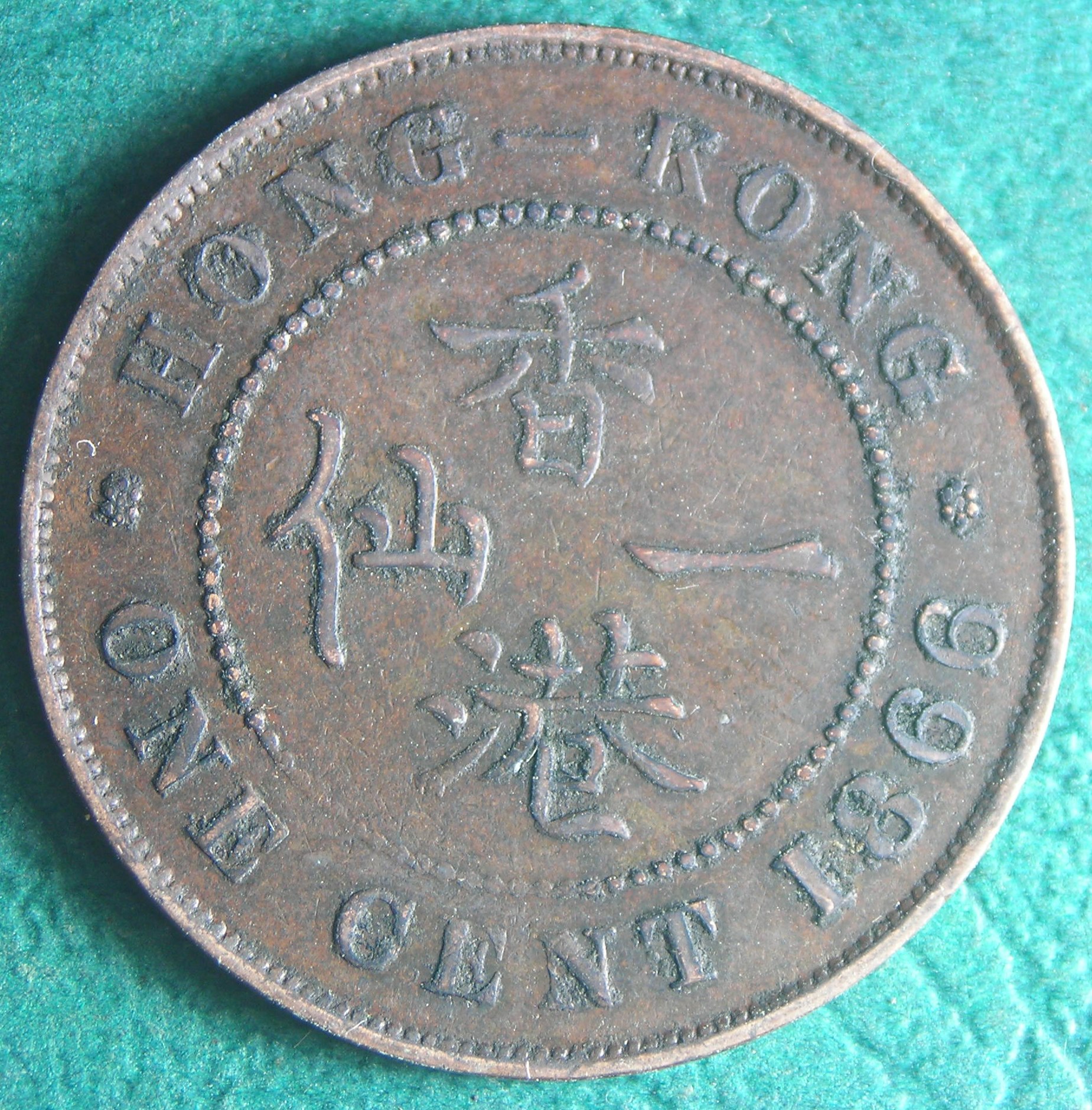 1866 HK 1 c rev (2).JPG