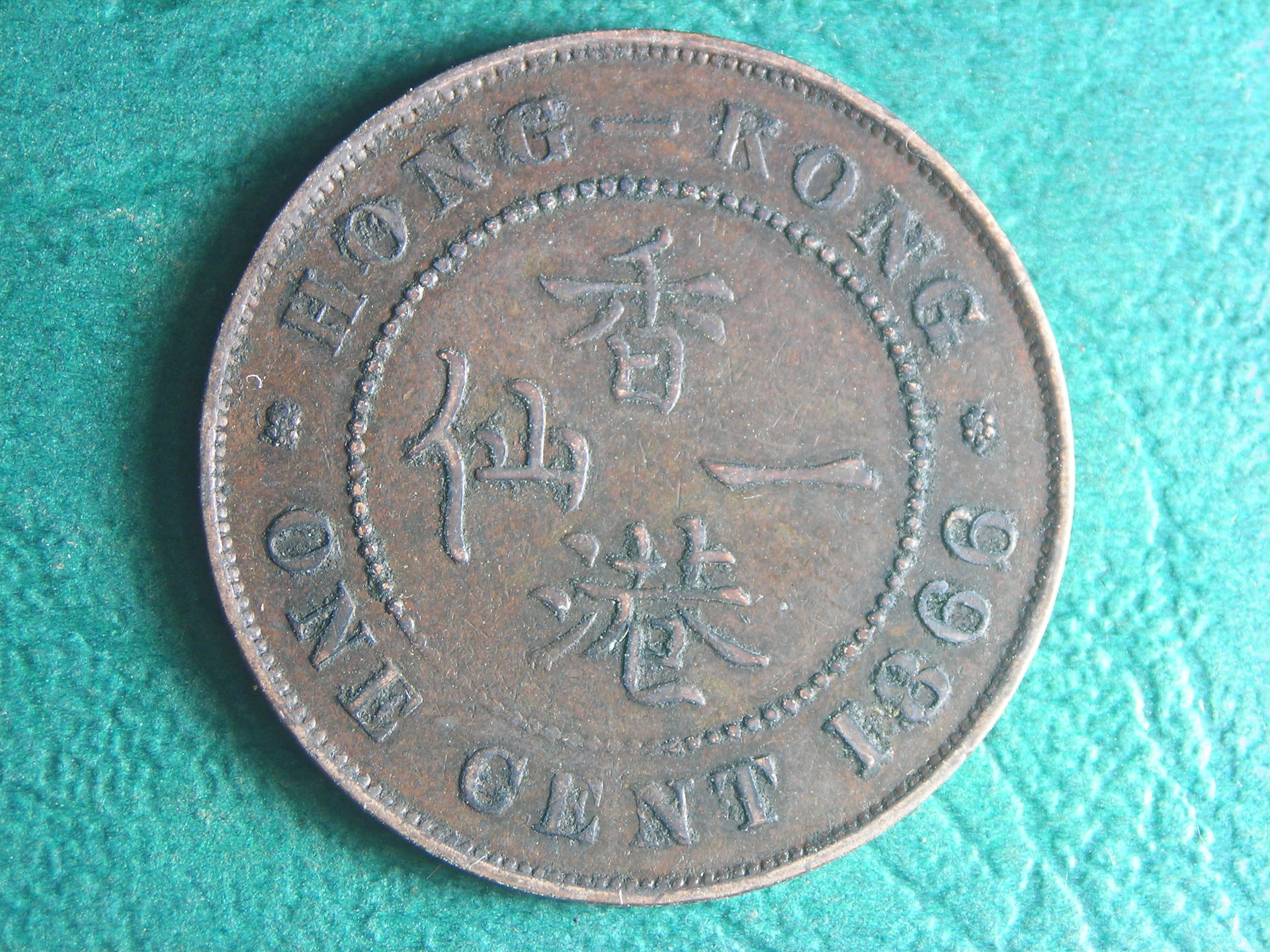 1866 HK 1 c rev.JPG