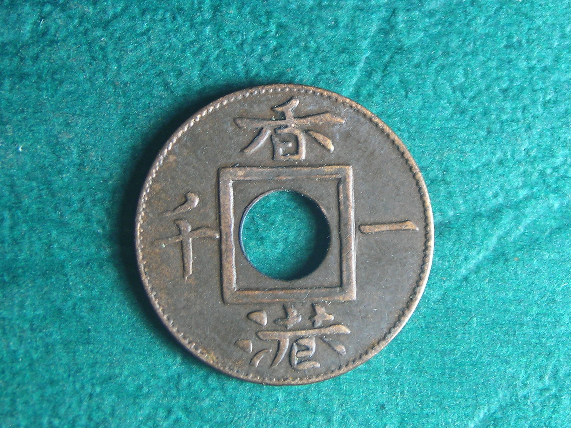 1866 HK 1 mil obv.JPG