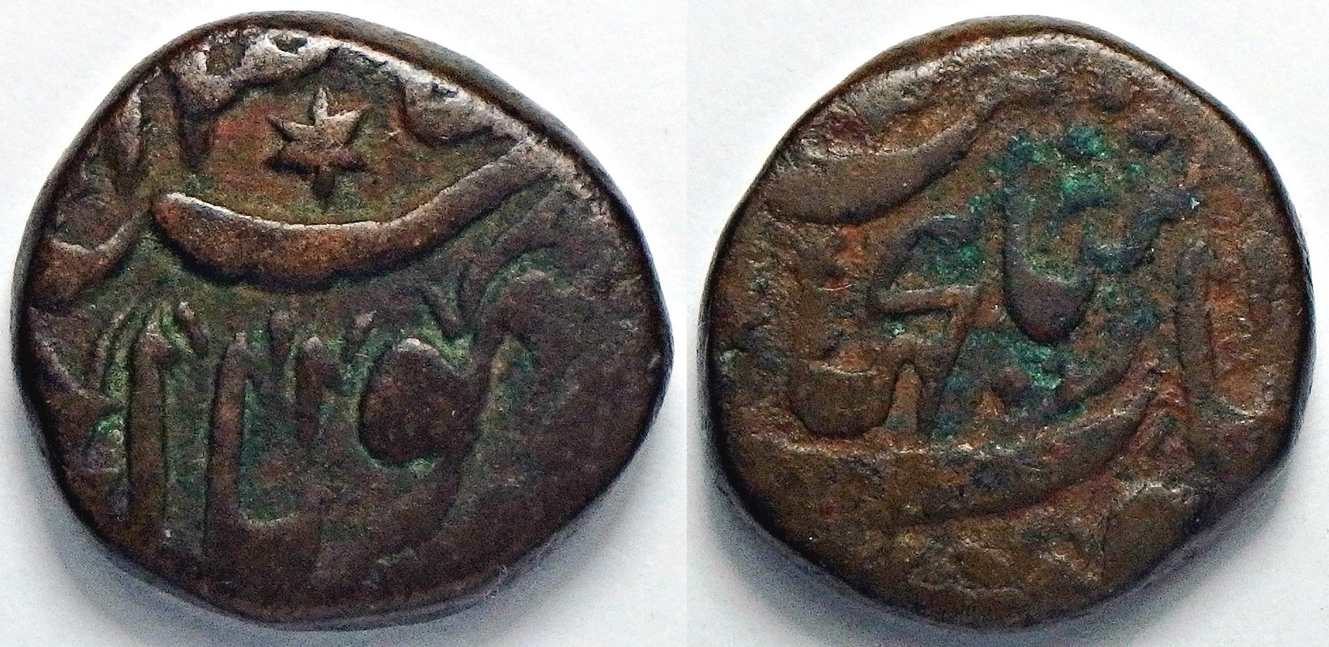 1868-1901 Bhopal 1-4 a.jpg