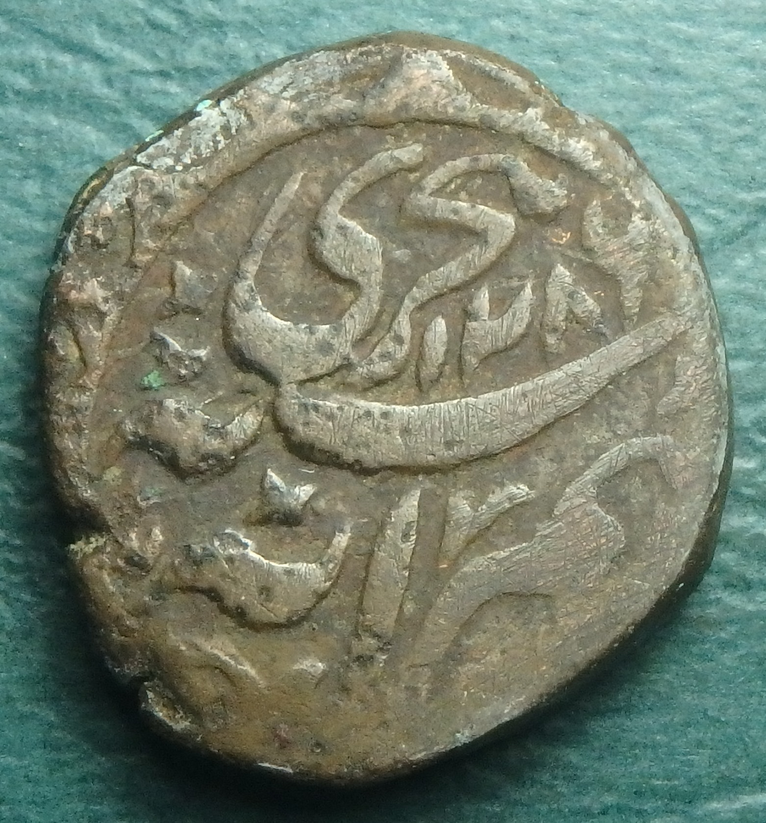 1870 Bhopal 1-2 a obv.JPG