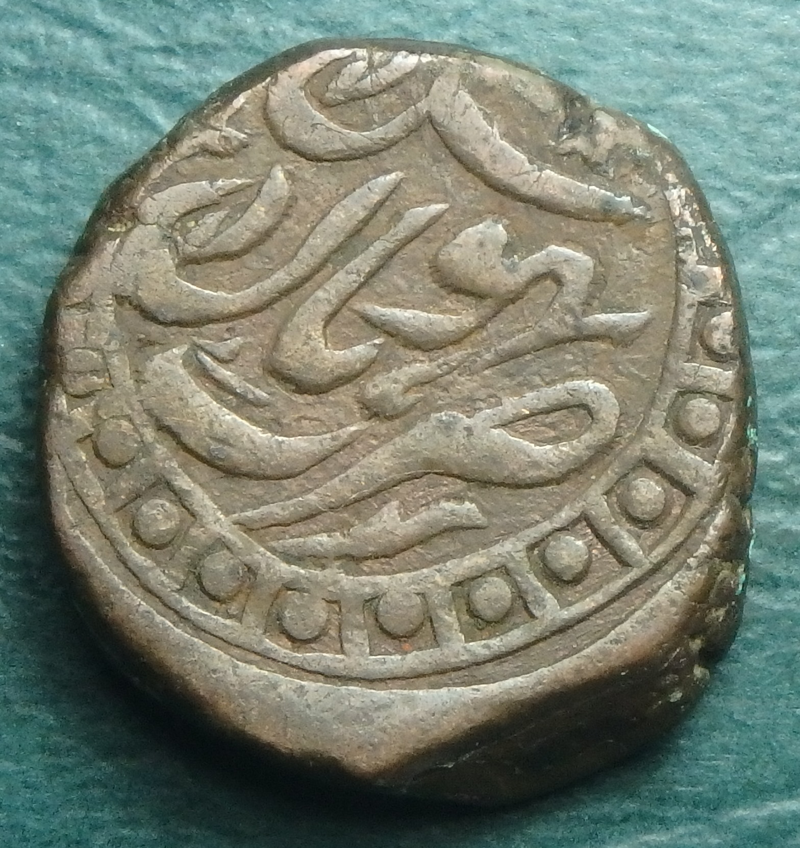 1870 Bhopal 1-2 a rev.JPG