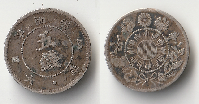 1871 japan 5 sen.jpg