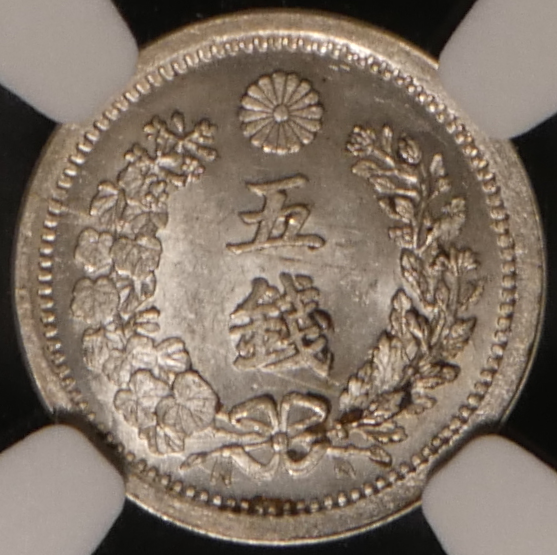 1873_M6_5Sen_Rev.png