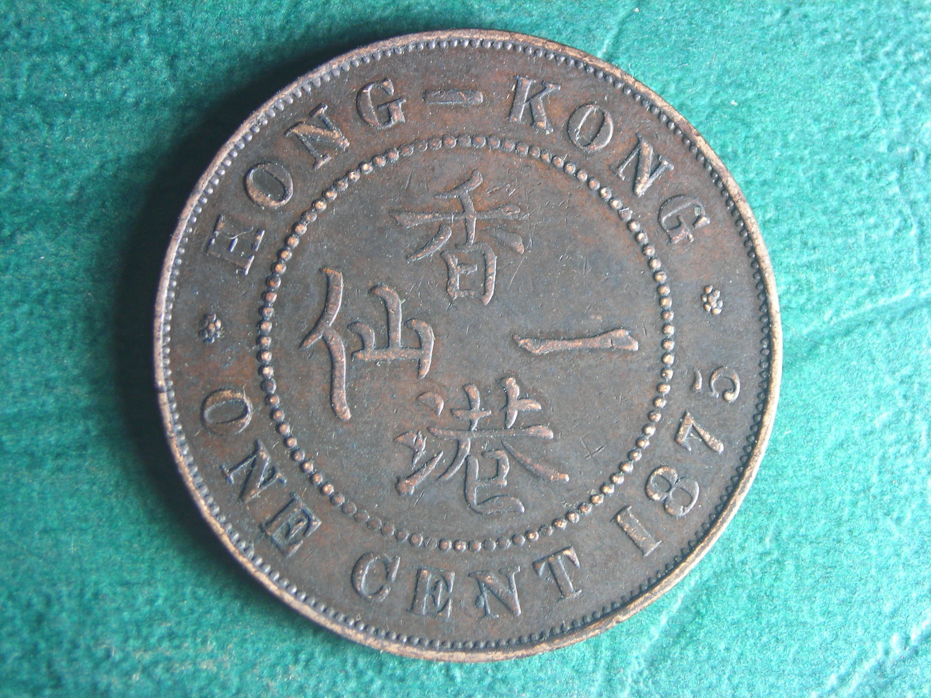 1875 HK 1 c rev.JPG