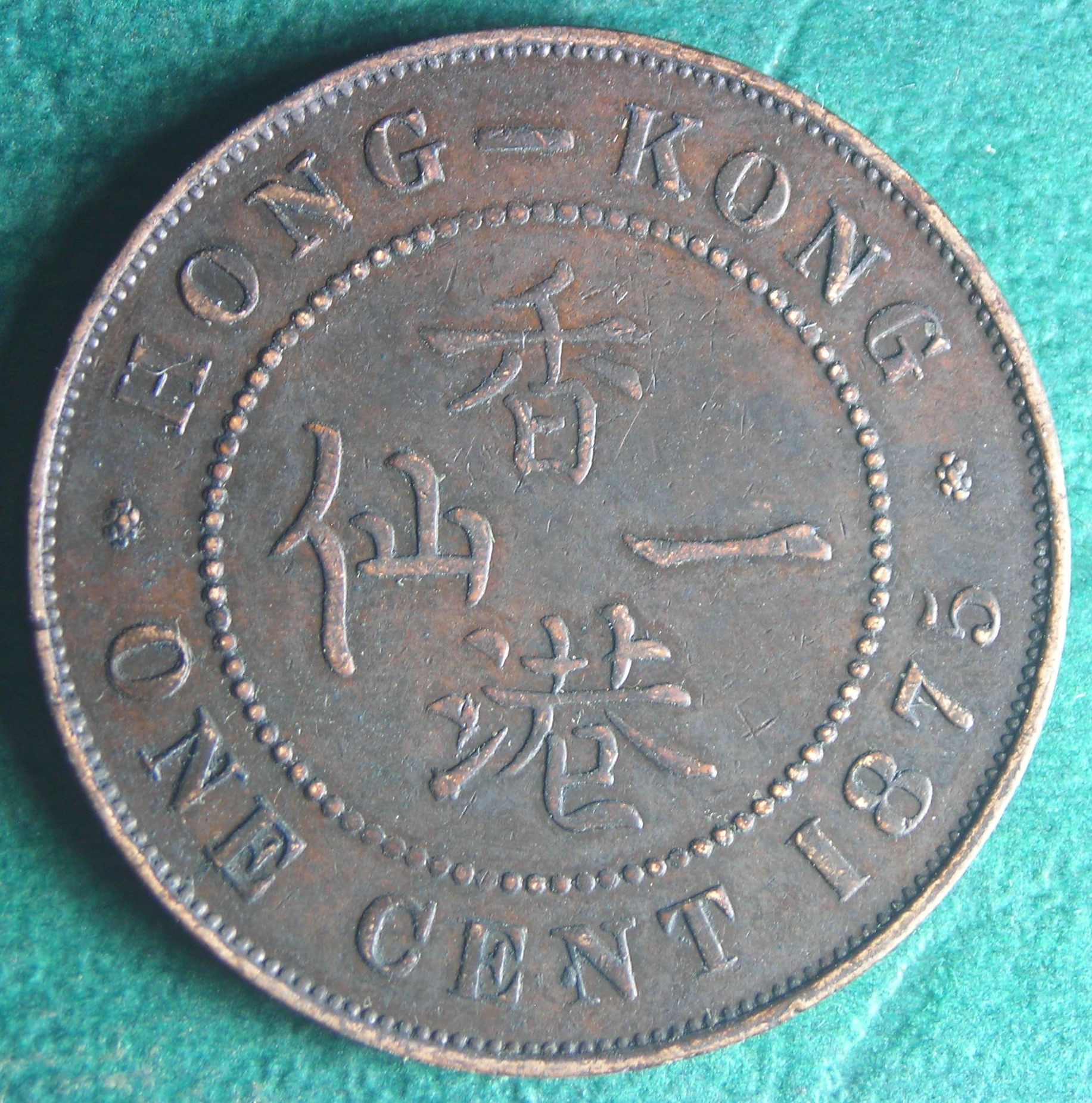 1875 HK 1 c rev.JPG