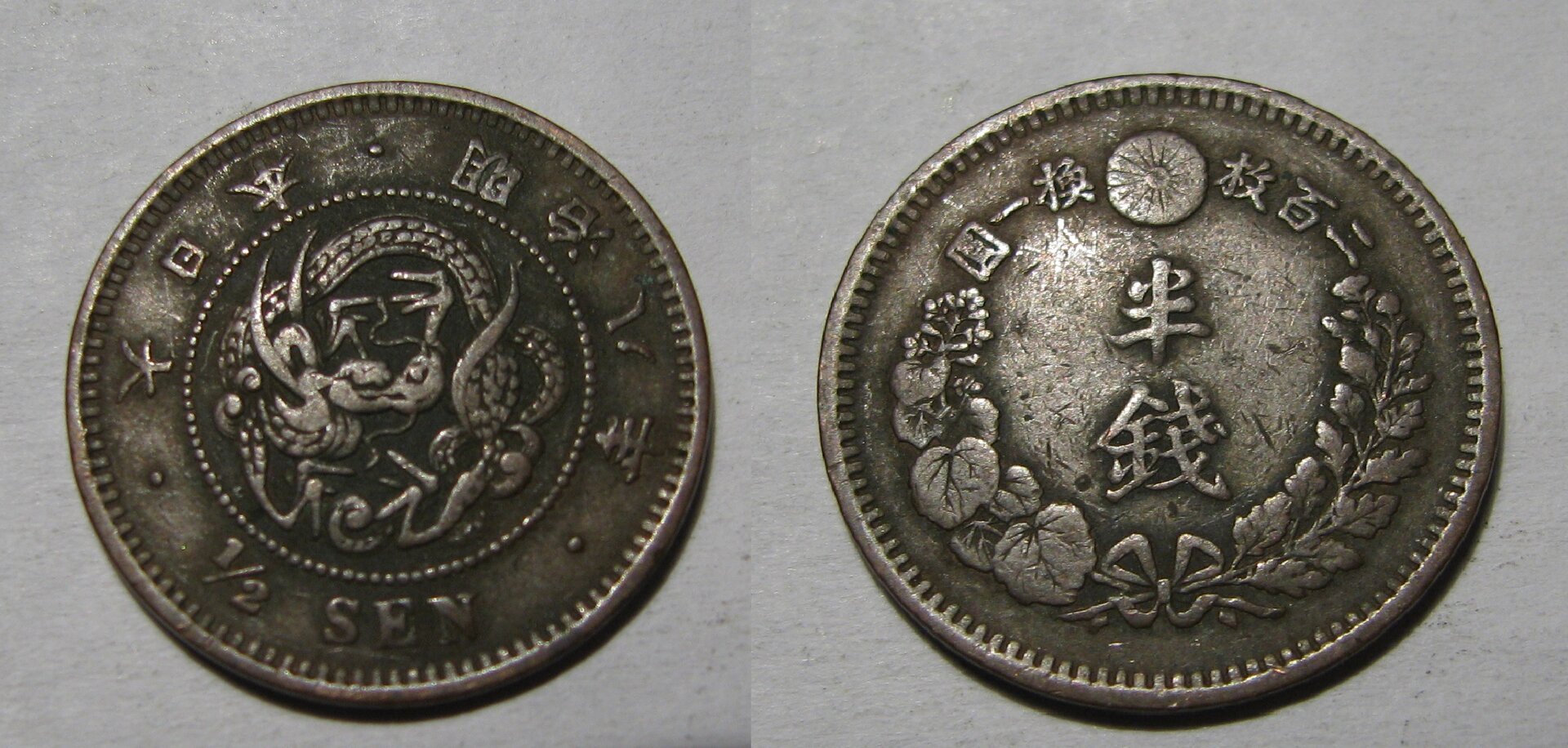 1875 Japan Half Sen.jpg
