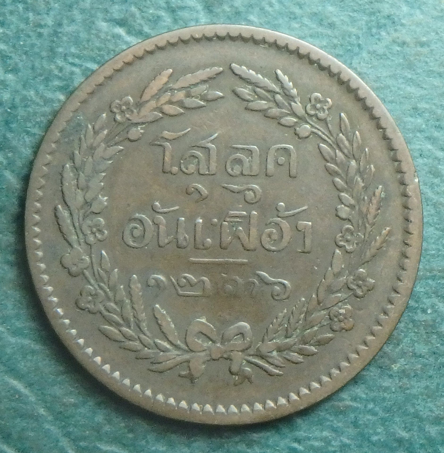 1875 TH 1 s rev.JPG