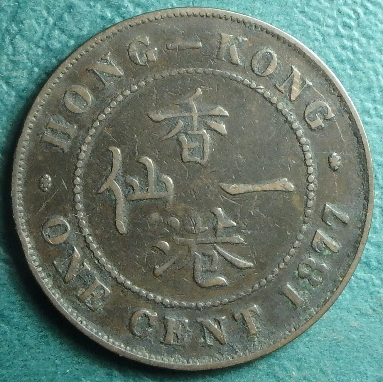 1877 HK 1 c rev.JPG