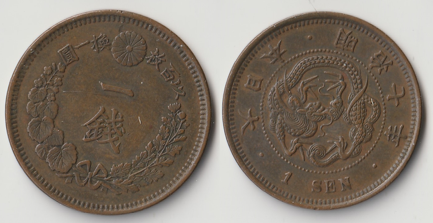 1877 japan 1 sen4.jpg