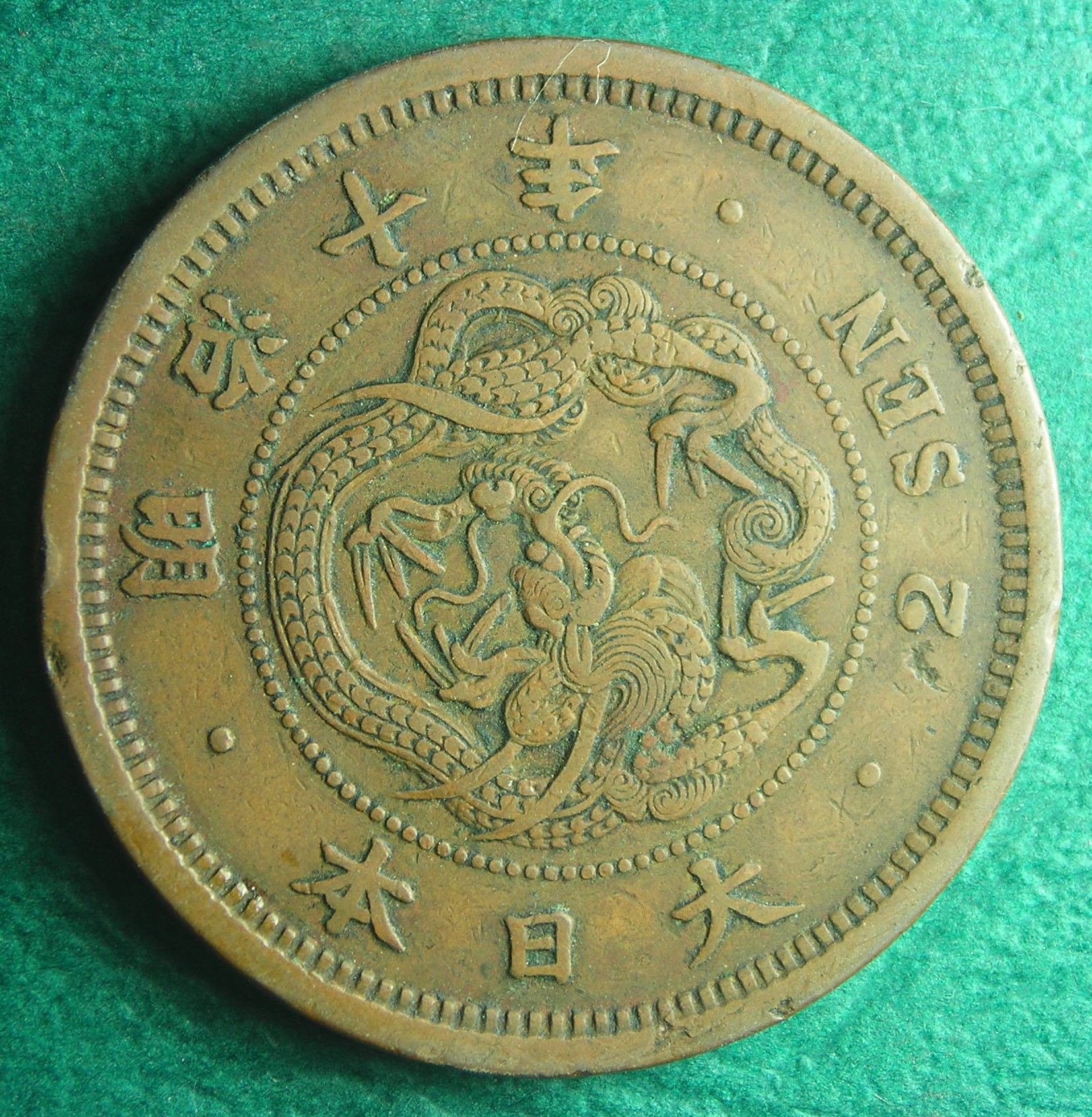 1877 JP 2 sen obv.JPG