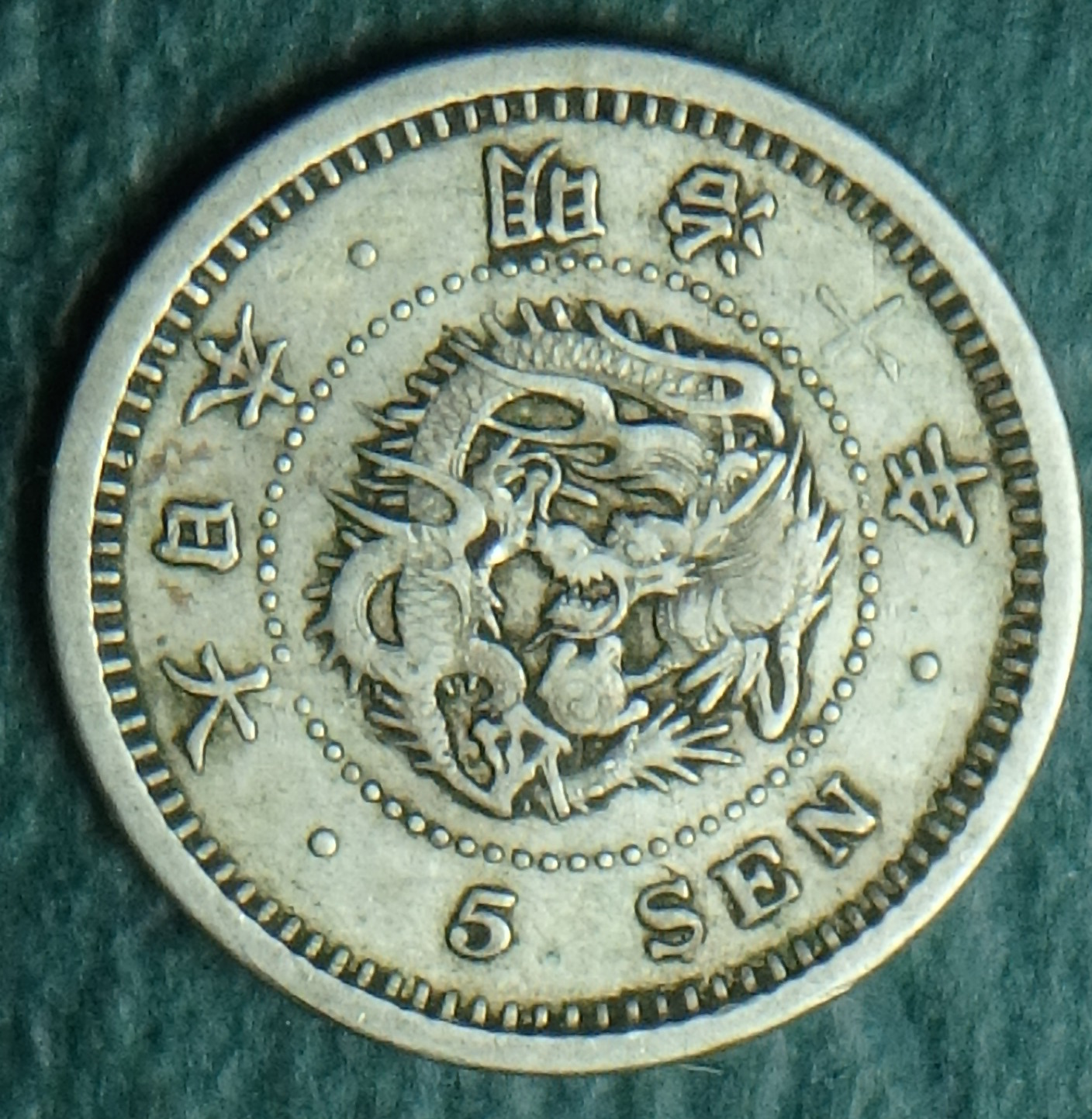 1877 JP 5 s obv.jpg