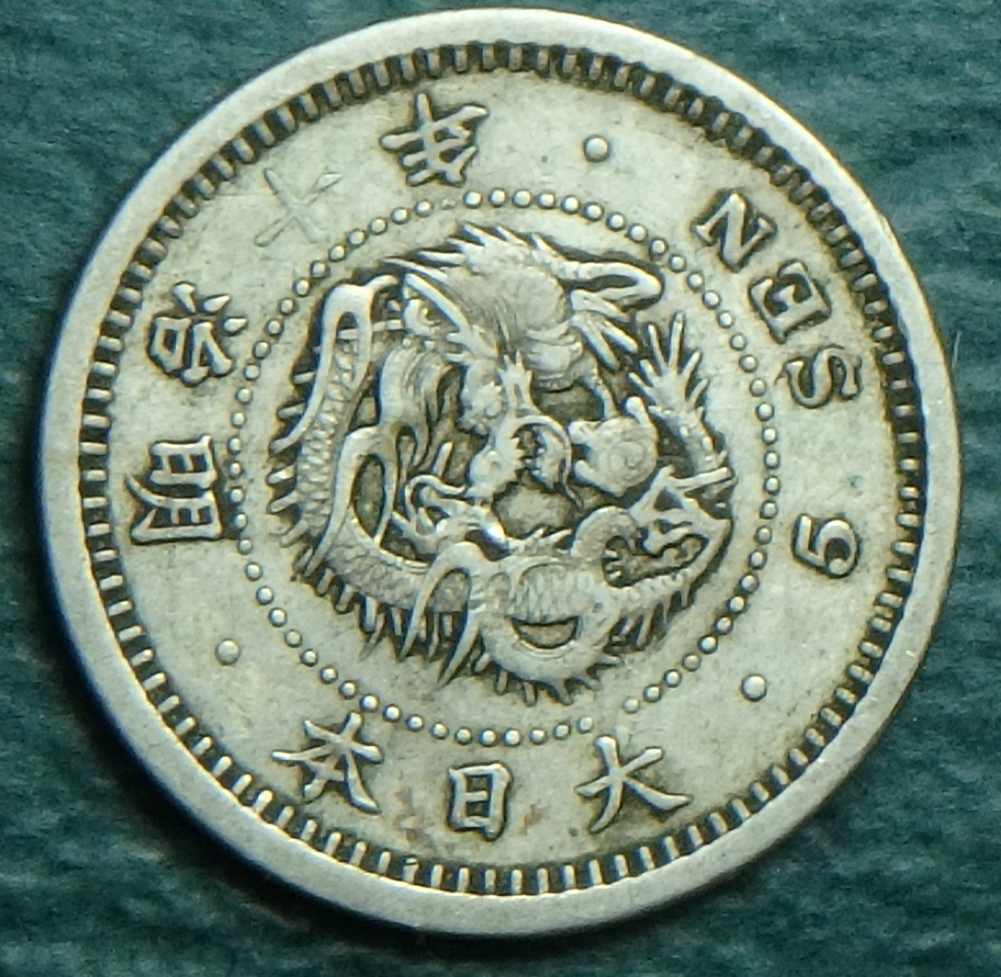 1877 JP 5 s obv.JPG