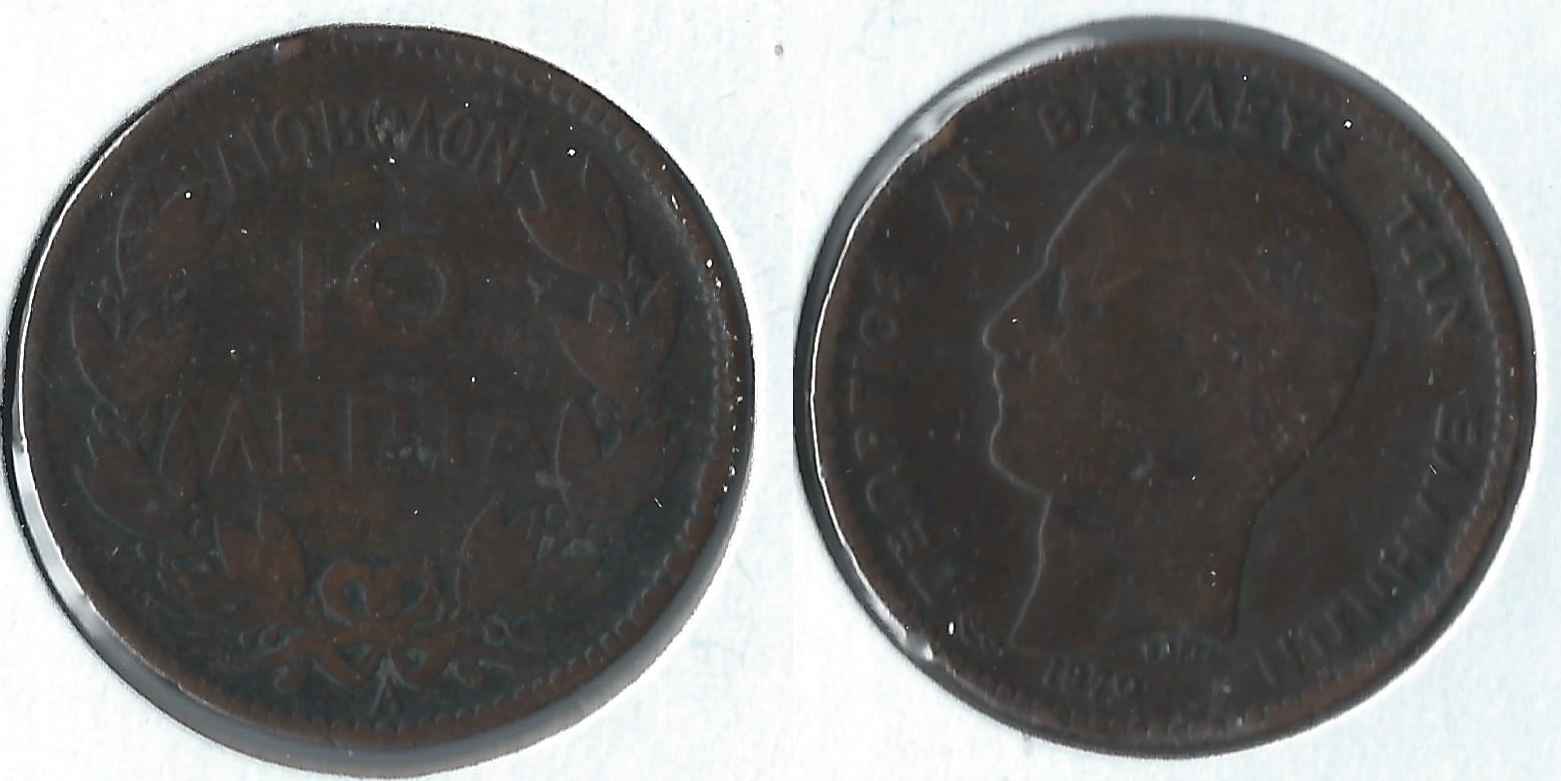 1879 greece 10 lepta.jpg