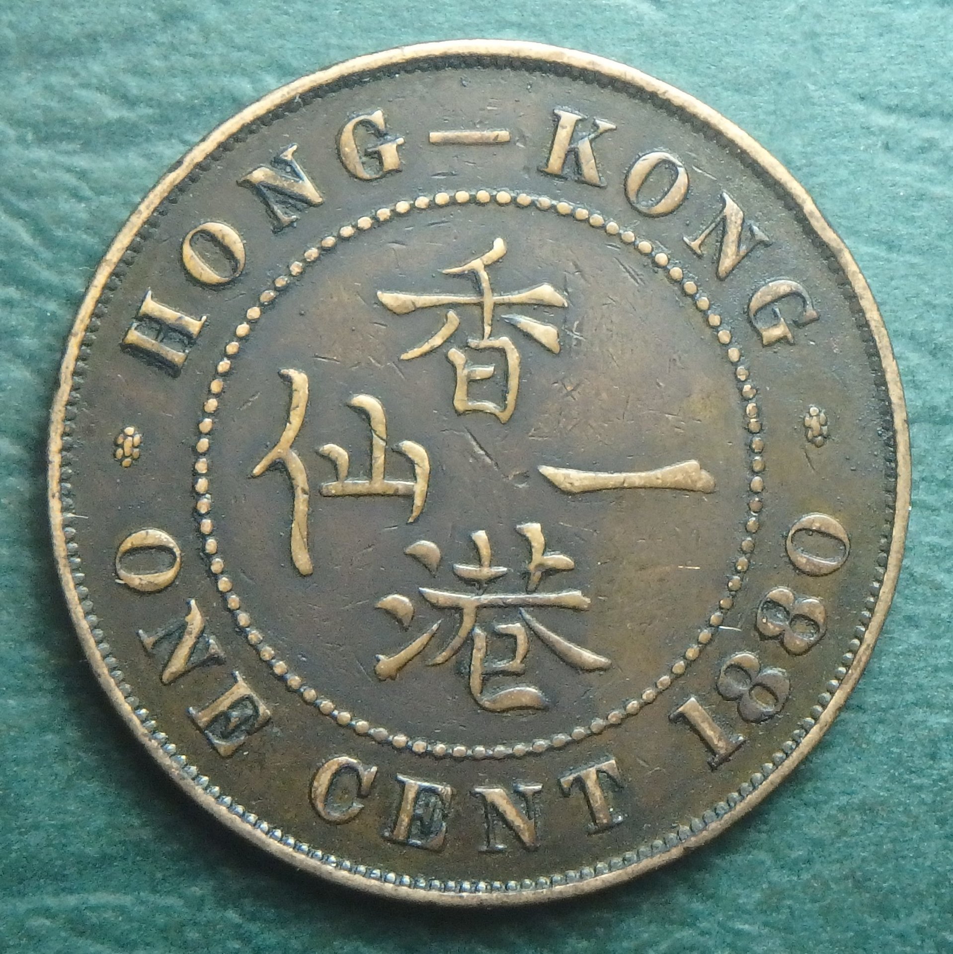 1880 HK 1 c rev.JPG