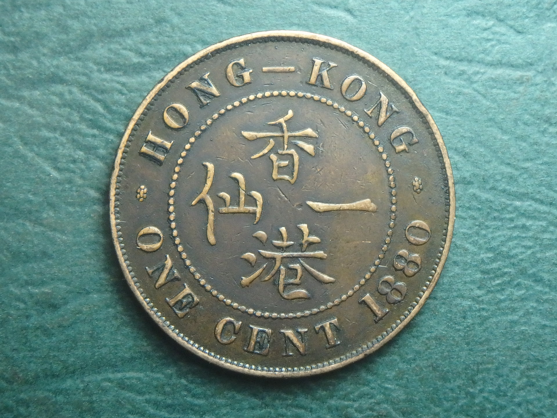 1880 HK 1 c rev.JPG