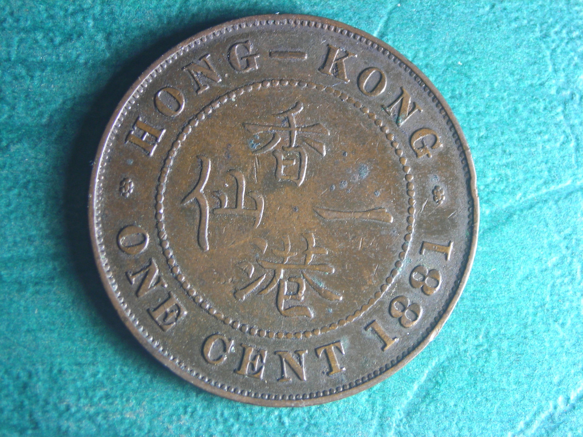 1881 HK 1 c rev.JPG