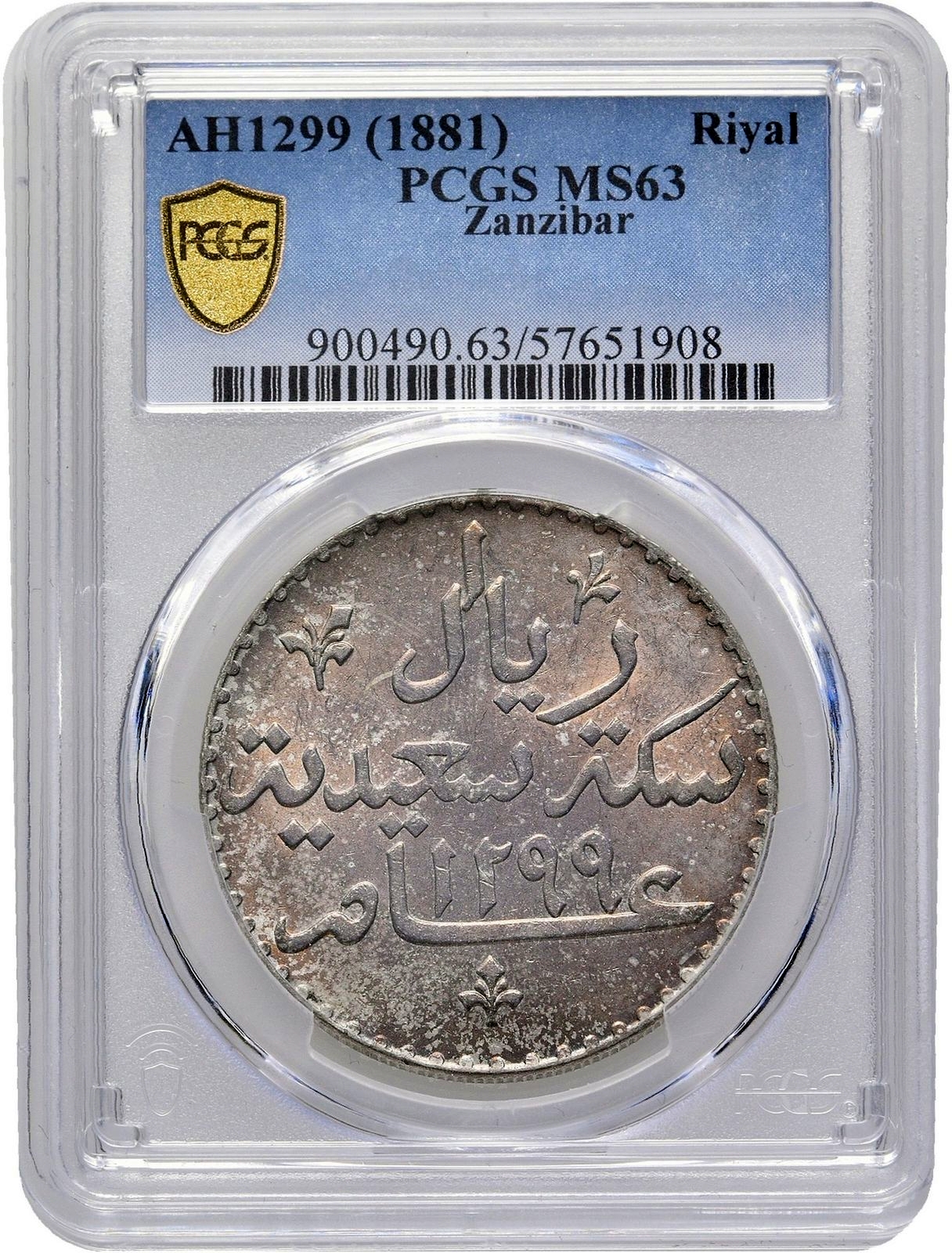 1881 Zanzibar Riyal_f_01.jpg