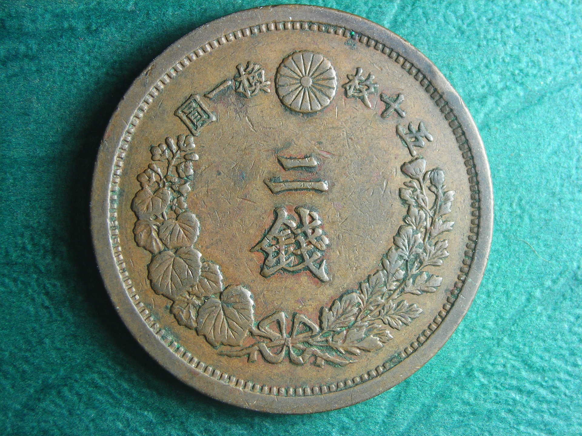 1882 Japan 2 sen rev.JPG